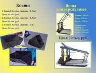 Челябинск: КУН 0, 8 на МТЗ Т-40 ЮМЗ-6 ЛТЗ КУН-0, 8 (стандартный), Высота подъема – 3, 7 м – 76 000 руб.   КУН-0, 8 (удлиненный), Высота подъема – 4, 2 м – 80 000