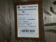 Екатеринбург: Кабель МКпПАБп 7х4х1,2 Предлагаем из наличия Кабель магистральный МКПпАБп 7х4х1, 2 в количестве 5, 9 км. по цене 550 000 руб. с учетом НДС. 
 
 Кабель