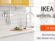 Ikea            Ikea  - TopMall   
  Ikea.     ,  - 