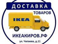  (Ikea)   (Ikea) .      .,  -  