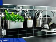    IKEA       IKEA  . 
    IKEA ,    !  ,  - 