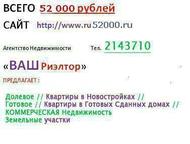:    
  , 
 
  
  
   ! 
 
 52 000
 , 
