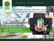     Vertera Organic Vertera             ,      ,  -  
