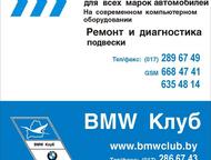 :       BMW       BMW   -  