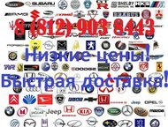   BMW, VW, Audi, Mercedes, Toyota, Ford, Lexus, Honda, Infiniti  .
        -, - - 