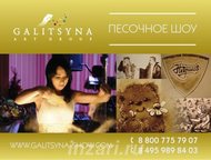         Galitsyna Art Group   ,     .   ,  -  