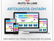 :  /        online    Auto in Line.      