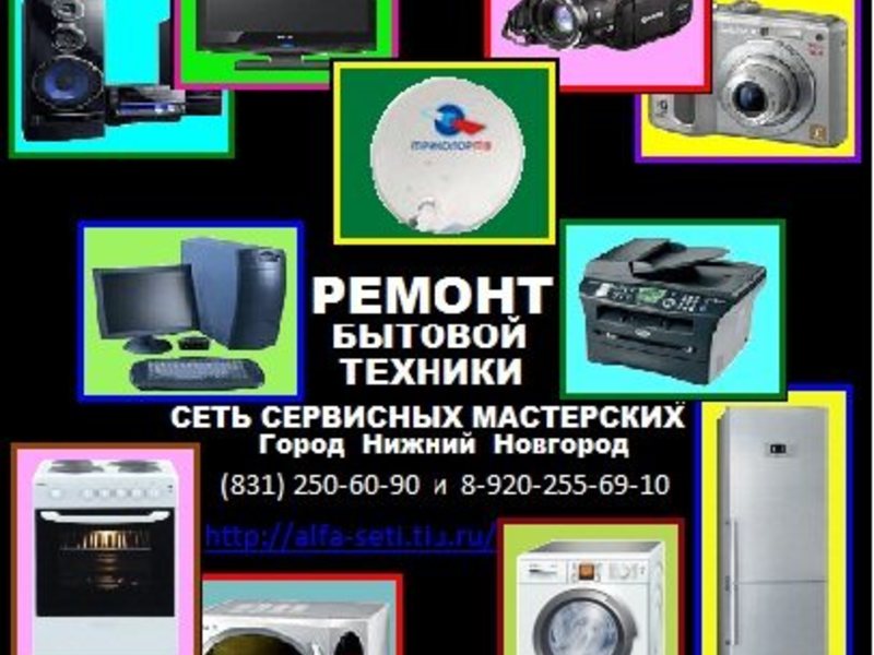 Магазины Бытовой Техники В Новороссийске