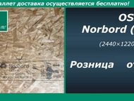 OSB-3 Norbord () 12  :   2440  1220  - 12 .   - ,      - ,  -  
