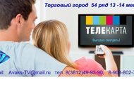 :       Avaks-TV.    Full HD   Globo X8 +  0, 6+    