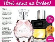      ,     Avon!         ,  ,  -   