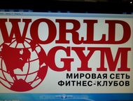   World Gym   World Gym ,        14500 .     9900 . 
    , -- -   