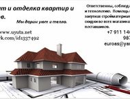 Ремонт офисов и квартир Ремонт и отделка квартир и офисов в СПб. От мелкого ремонта до комплексного -под Ключ
 Полы, Стены, Потолки, 
 Облицовка кафел, Санкт-Петербург - Ремонт, отделка (услуги)
