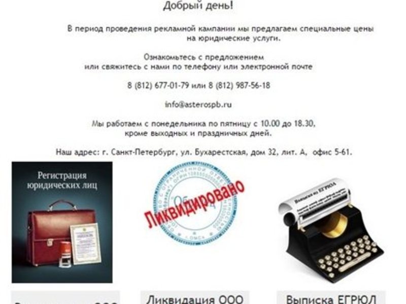 любых ликвидация ооо сменой директора и учредителей что