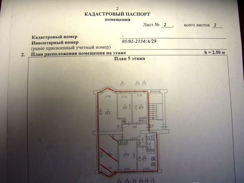 Сколько стоит кадастровый план дома