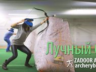    (Archery Tag)           - Archery Tag    ZaDoor Archery!,  -  