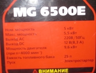   MG 6500E  2013   ,  ,,  - 