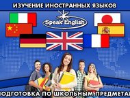         Speak English       Speak English ,  - 