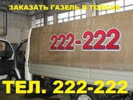 :     
8 (3822)222-222.