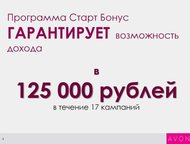  Avon     Avon (  ) . 
     ,  -   